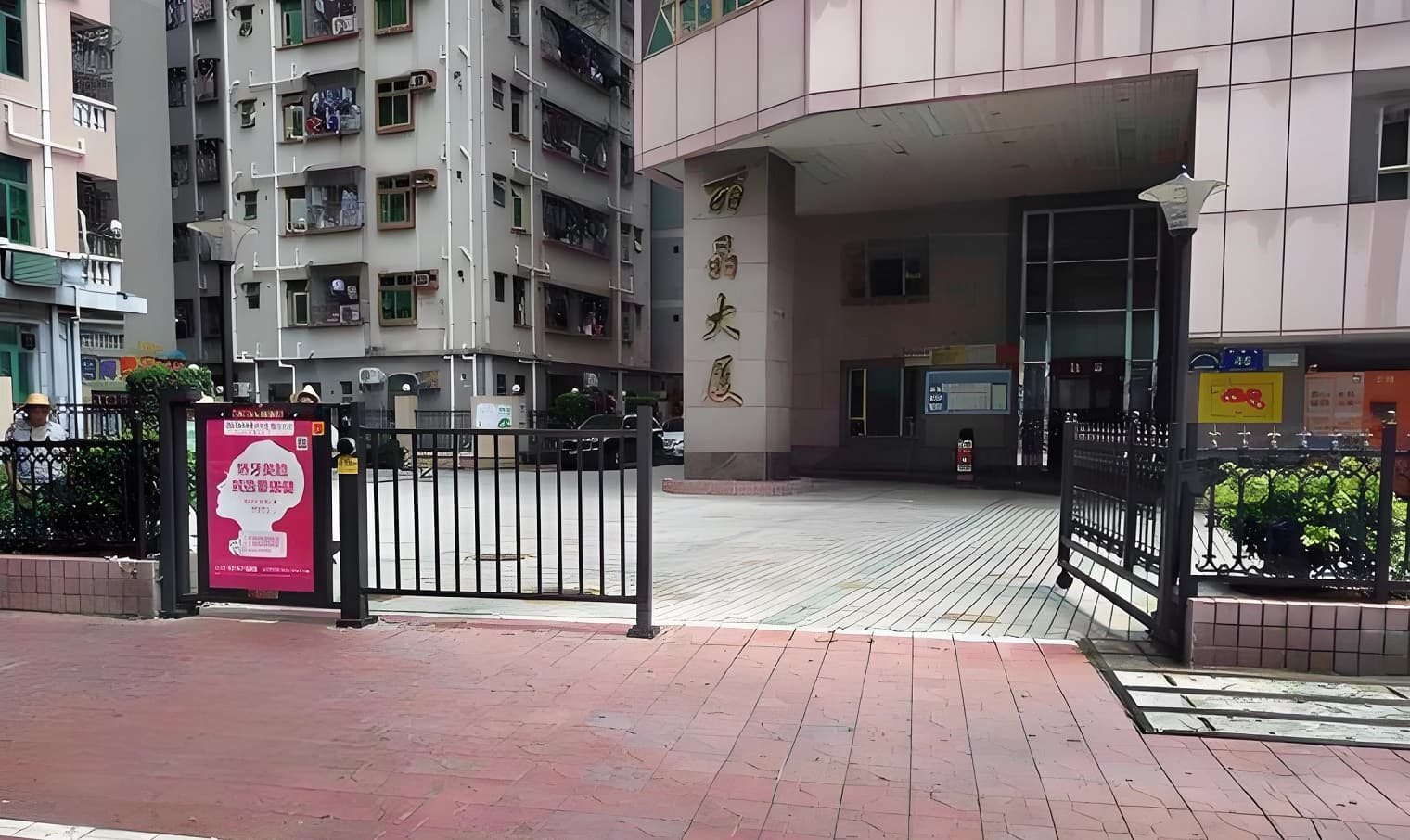 公共区域